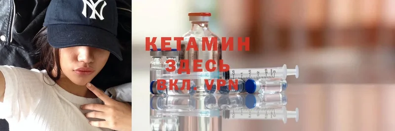 где купить наркотик  Зея  КЕТАМИН ketamine 